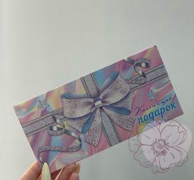 Конверт